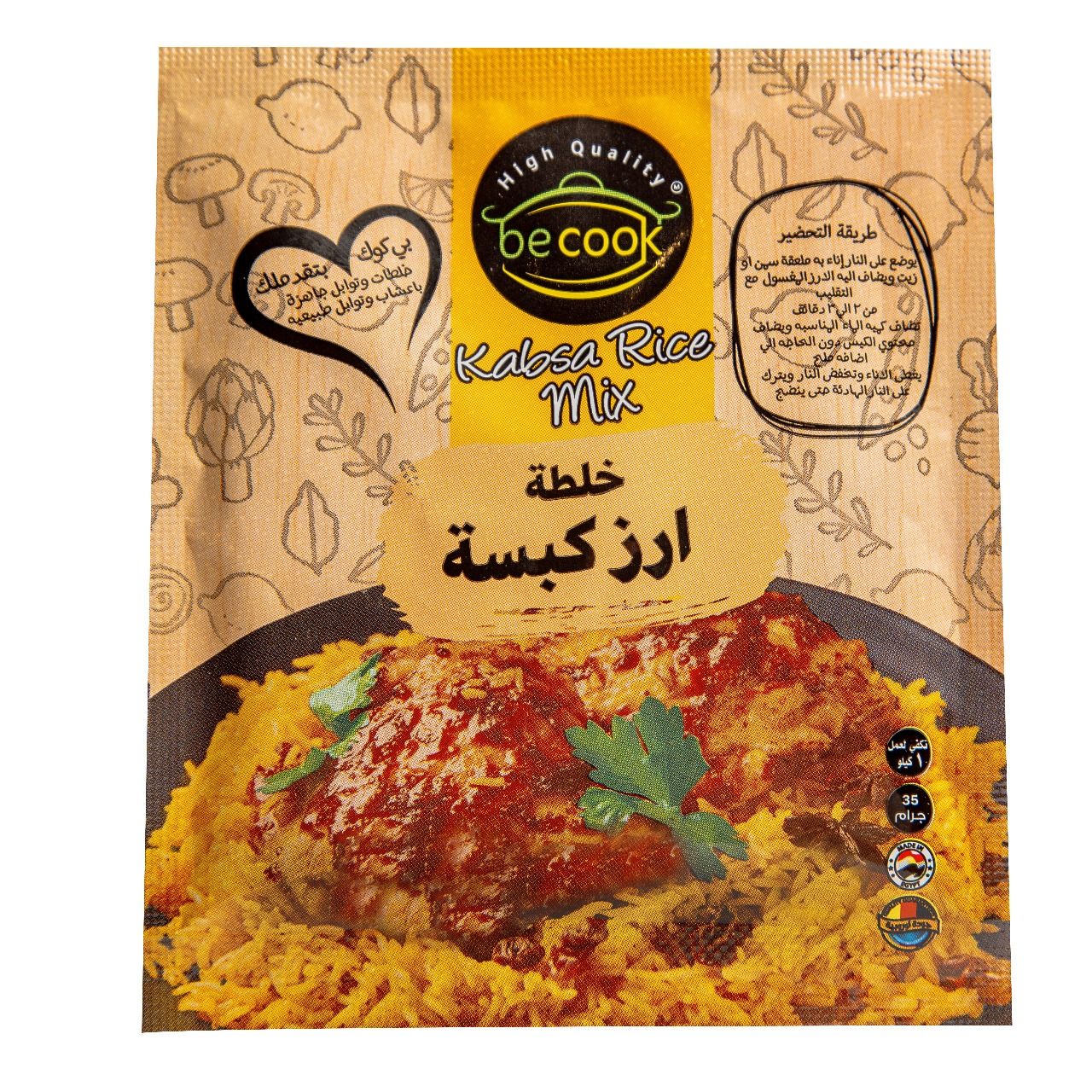 Kabsa Rice MIx - 6 PACKS