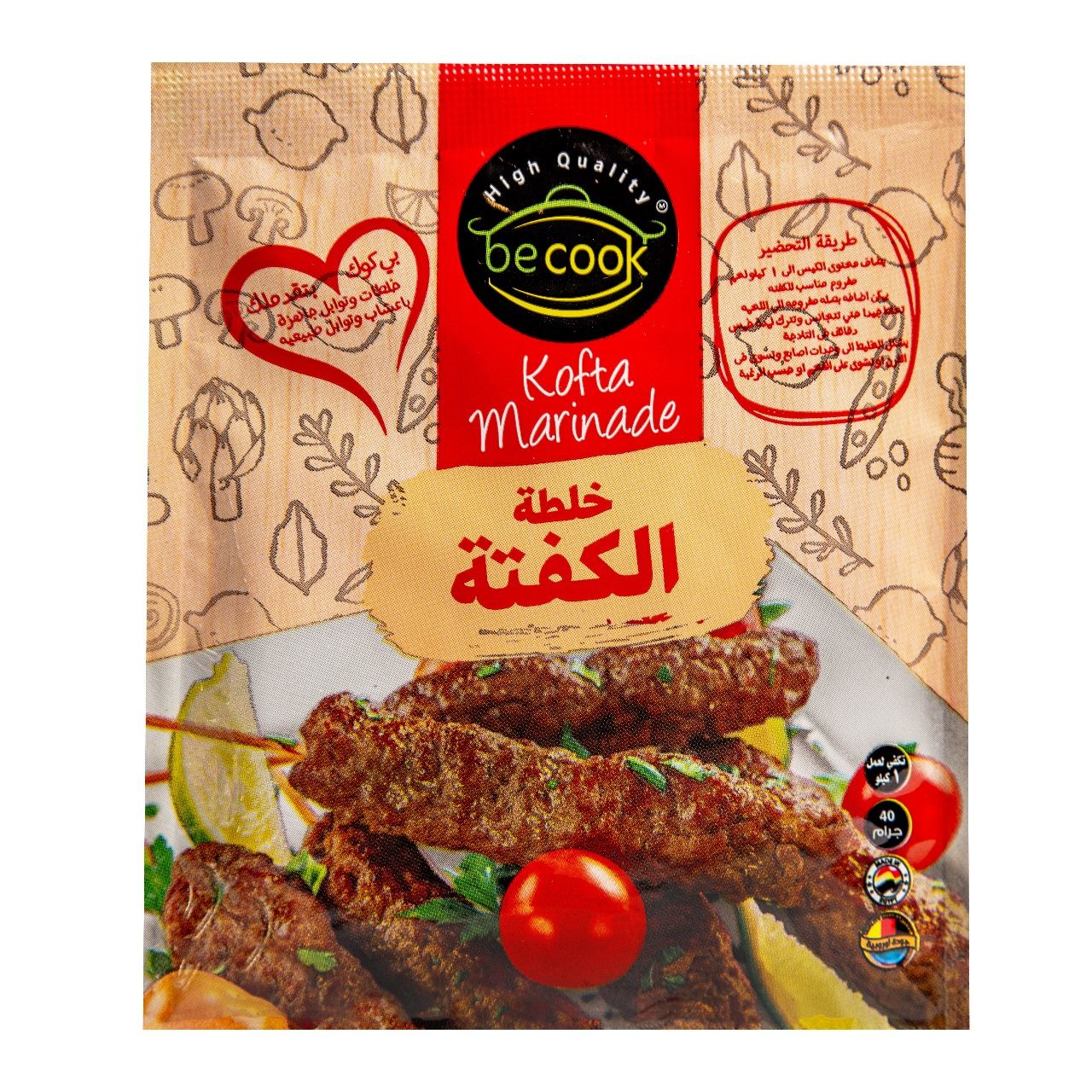 Kofta Marinade - 6 PACKS